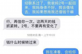 杨凌要债公司